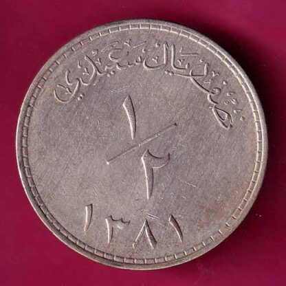 Muscat Oman Said Bin Taimur 1/2 Saidi Rial 1381  :- FA7592 - Image 2