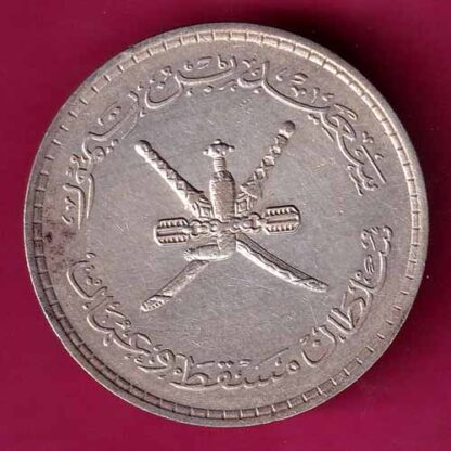 Muscat Oman Said Bin Taimur 1/2 Saidi Rial 1381  :- FA7592