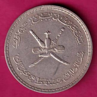 Muscat Oman Said Bin Taimur 1/2 Saidi Rial 1380 :- FA7608