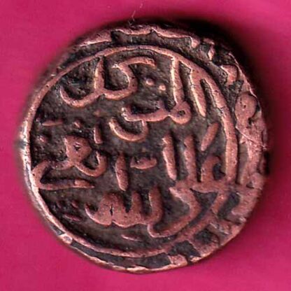 BAHAMANI SULTANATE AHEMADSHAH II MUHAMADBAD MINT   :- FA7628 - Image 2