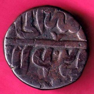 Delhi sultanate Suri dynasty Islam shah Suri Half paisa :- FA7699