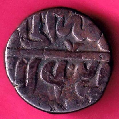 Delhi sultanate Suri dynasty Islam shah Suri Half paisa :- FA7699