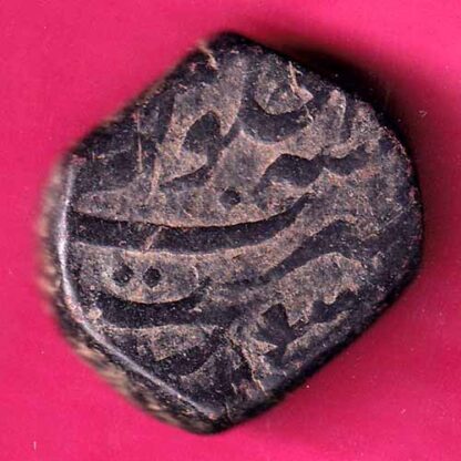 Mughals Shahalam Bahadur Surat Mint Heavy One Dam:- FA7705 - Image 2