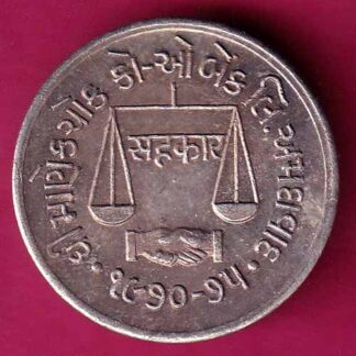 SILVER TOKEN :- THE MADEK CHOK CO.OP. BANK LTD. AHEMDABAD 1970-75 SAHKAR SHREE MAHALAXMI :- FA7708