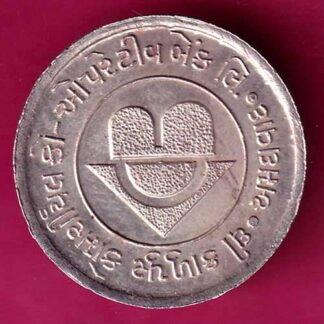 SILVER TOKEN:THE KALUPUR COMMERCIAL CO.OP BANK LTD. AHEMEDABAD  :- FA7753