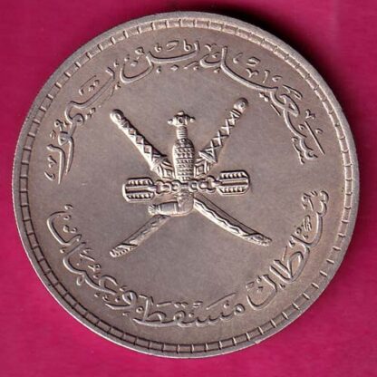 Muscat Oman Said Bin Taimur 1/2 Saidi Rial 1381 :-  FA7780 - Image 2