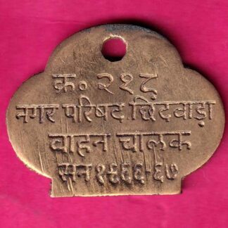 TOKEN :- NAGAR PARISAD CHHINDWADA VAHAN CHALAK :-  FA7870