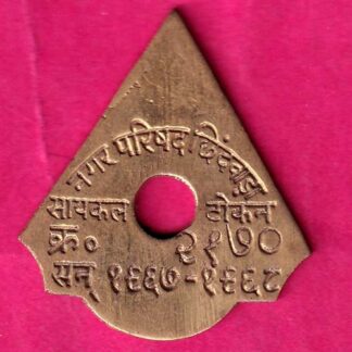 TOKEN :- NAGAR PARISAD CHHINDWADA CIYCLE TOKEN  :-  FA7872