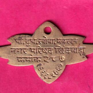 TOKEN :- GHI , DUDH , KHOVA , MAKHAN NAGAR PARISAD CHHINDWAD  :- FA7873
