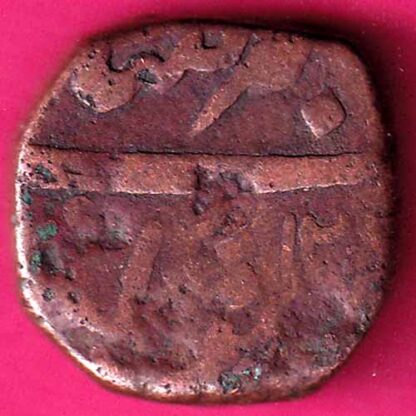 BARODA STATE ILO AKBAR SHAH  ONE PAISA 12?? :- FA7308 - Image 2