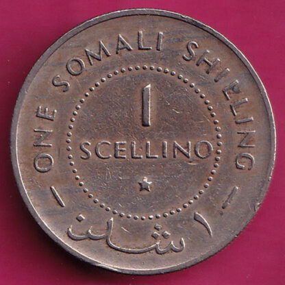 SOMALI REPUBLIC 1967 1 SCELLINO :- FA7326