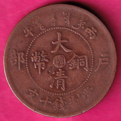 CHINA TAI - CHING - TI - KUO TEN CASH RARE COPPER COIN :- FA7387 - Image 2