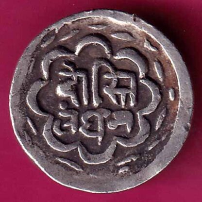 Mewar State Chitrakut Udaipur Dosti Londhon Half Rupee  :- FA7394