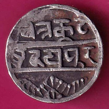 Mewar State Chitrakut Udaipur Dosti Londhon Half Rupee  :- FA7394 - Image 2