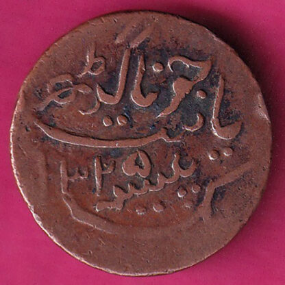 Junagadh State 1325 Sorath Sarkar Dokdo:- FA7441 - Image 2