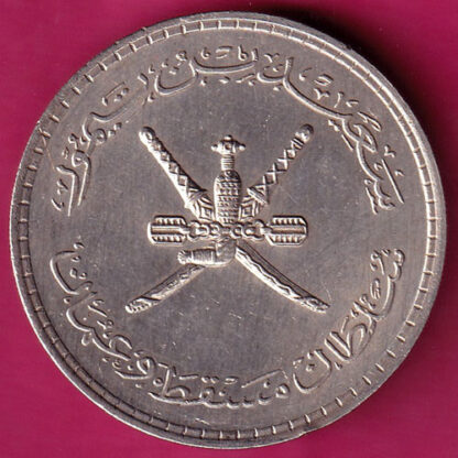 Muscat Oman Said Bin Taimur 1/2 Saidi Rial 1381  :- FA7464