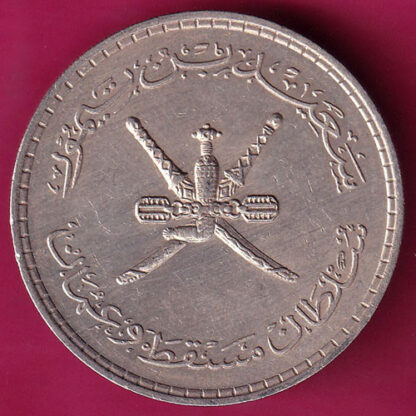 Muscat Oman Said Bin Taimur 1/2 Saidi Rial 1381:- FA7486