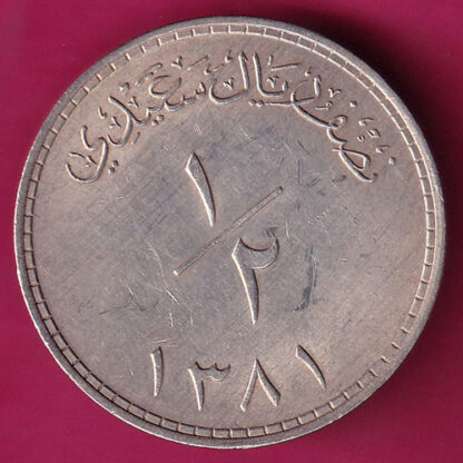 Muscat Oman Said Bin Taimur 1/2 Saidi Rial 1381:- FA7486 - Image 2