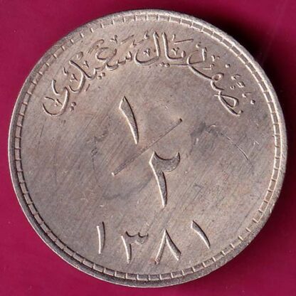 Muscat Oman Said Bin Taimur 1/2 Saidi Rial 1381 :- FA7502 - Image 2