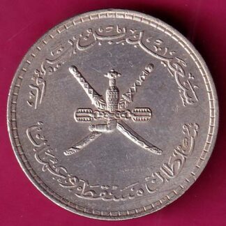 Muscat Oman Said Bin Taimur 1/2 Saidi Rial 1381 :- FA7502