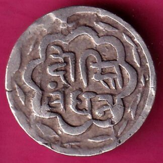 Mewar State Chitrakut Udaipur Dosti Londhon Half Rupee :- FA7513