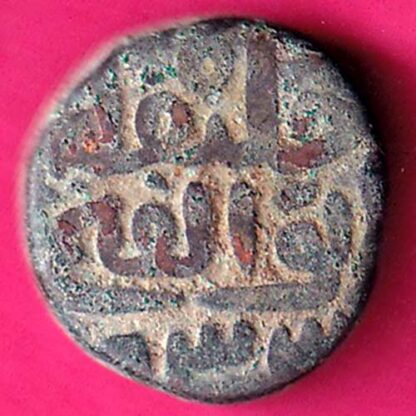 Jaunpur Sultanate Ibrahim Shah Falus :- FA7521