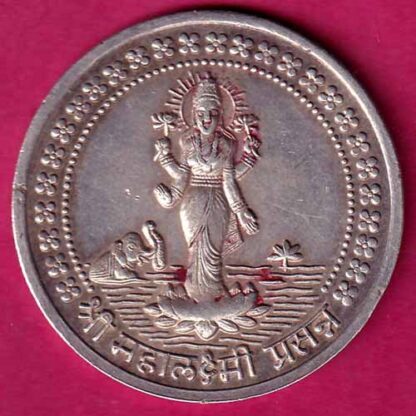 SILVER TOKEN :-  THE MADEK CHOK CO.OP. BANK LTD. AHEMDABAD 1970-75 SAHKAR SHREE MAHALAXMI :- FA7550 - Image 2