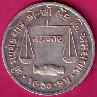 SILVER TOKEN :-  THE MADEK CHOK CO.OP. BANK LTD. AHEMDABAD 1970-75 SAHKAR SHREE MAHALAXMI :- FA7550