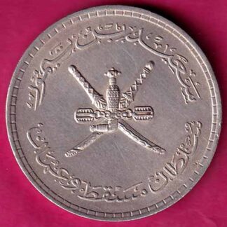 Muscat Oman Said Bin Taimur 1/2 Saidi Rial 1380:- FA7569