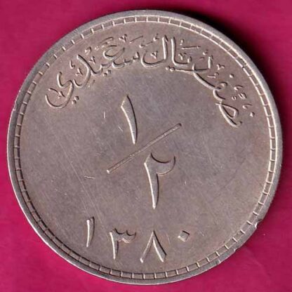 Muscat Oman Said Bin Taimur 1/2 Saidi Rial 1380:- FA7569 - Image 2