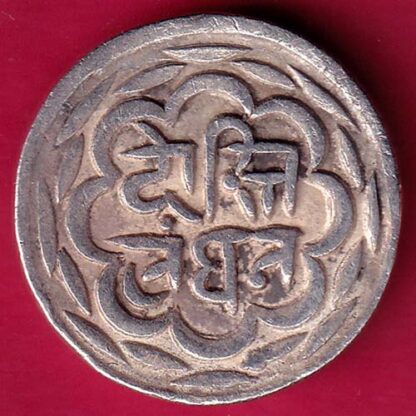 Mewar State Chitrakut Udaipur Dosti Londhon one Rupee  :- FA8125 - Image 2