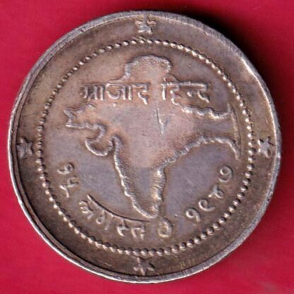 Tokens ; Azad Hind  Mahatma Gandhi 15th August 1947 :-FA8311 - Image 2