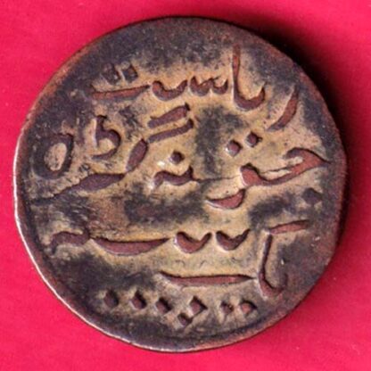 Junagadh State 1966 One Dokdo Sorath Sarkar   :-FA8334 - Image 2