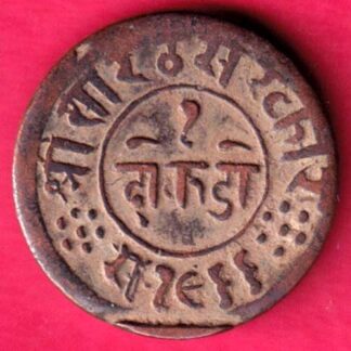 Junagadh State 1966 One Dokdo Sorath Sarkar   :-FA8334