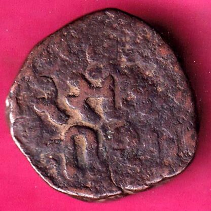 Cambay State Jafarali khanji Shah Counter Mark One Paisa :- FA7946 - Image 2