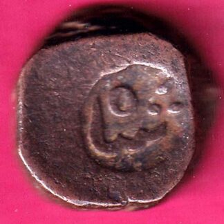Cambay State Jafarali khanji Shah Counter Mark One Paisa :- FA7946