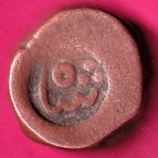 Cambay State Jafarali khanji Shah Counter Mark One Paisa  :-   FA7958