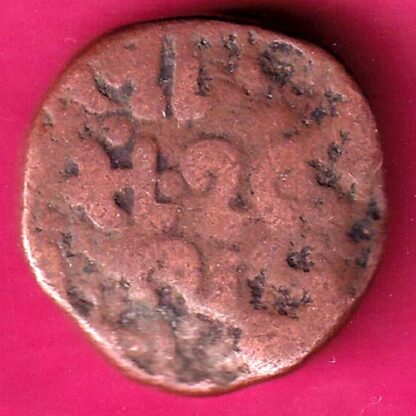 Cambay State Jafarali khanji Shah Counter Mark One Paisa  :-   FA7958 - Image 2