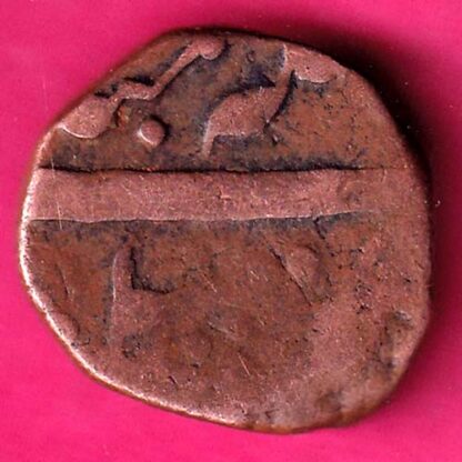 Baroda Malhar Rao Gaekwad Paisa  :- FA7960 - Image 2