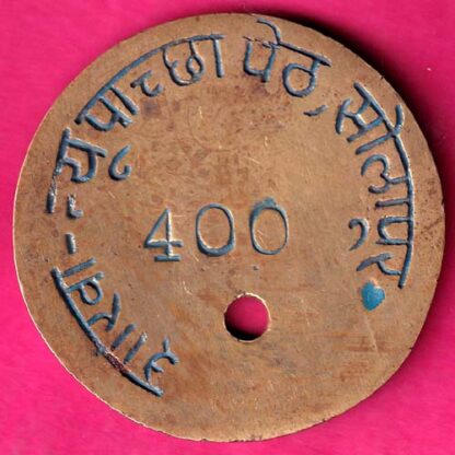 BANK TOKEN :- Solapur Nagri Audhyo Sahkari Bank Ni.  :-   FA7970 - Image 2