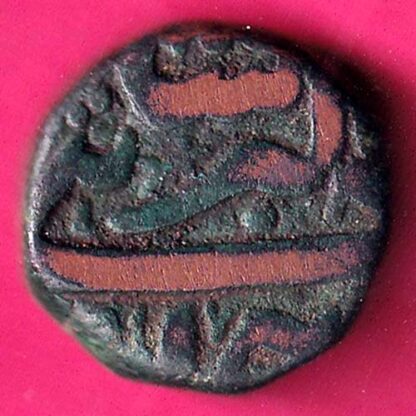 Mughals Mohd.Akbar Ahmedabad Mint half dam:-  FA7990 - Image 2