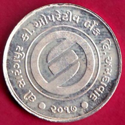 SILVER TOKEN : THE SARANGPUR CO.OP. BANK LTD. AHEMEDABAD 2017:- FA8081 - Image 2