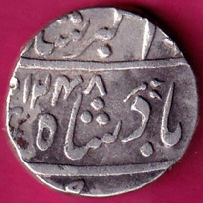 Bombay Presidency ah 1248 Ino Akbarshah Ahmedabad Mint One Rupee:-  FA8087 - Image 2