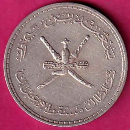 Muscat Oman Said Bin Taimur 1/2 Saidi Rial 1381 :- FA8102 - Image 2