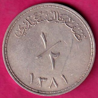 Muscat Oman Said Bin Taimur 1/2 Saidi Rial 1381 :- FA8102