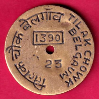 BANK TOKEN - CANARA BANK 1390 TILAK CHOWK BELGAUM 23 :-FA8570 - Image 2