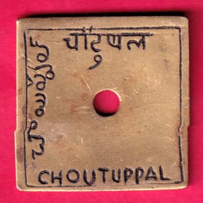 BANK TOKEN - STATE BANK OF INDIA CHOUTUPPAL  :-FA8571 - Image 2