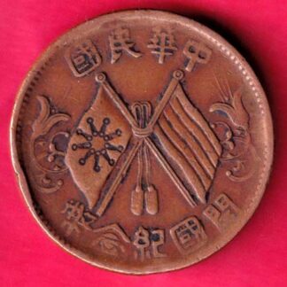 The Republic Of China Ten Cash   :-FA8583