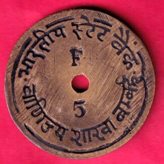 BANK TOKEN - STATE BANK OF INDIA COMMERCIAL  BR.BOMBAY   :-FA8591