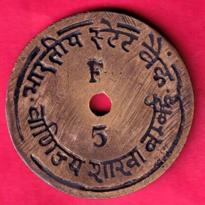 BANK TOKEN - STATE BANK OF INDIA COMMERCIAL  BR.BOMBAY   :-FA8591